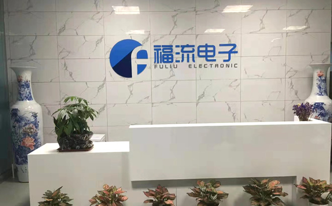 深圳市福流电子设备有限公司