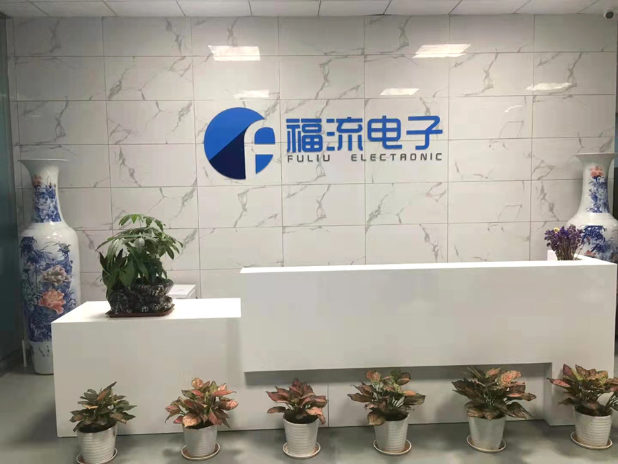 深圳市福流电子设备有限公司
