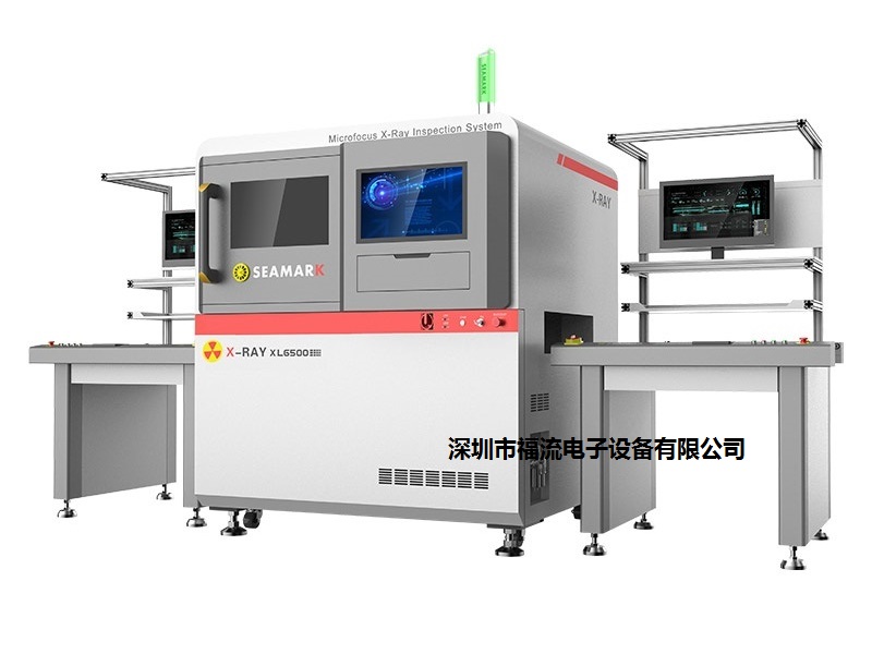 X射线在线检测设备XL6500