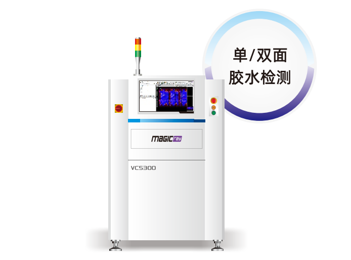 涂覆自动光学检查机